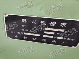 出售一台二手中捷TPX6111B卧式铣镗床