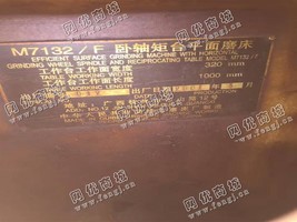出售一台二台桂北M7132/F卧轴矩台平面磨床