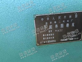 出售一台二手北京M1432外圆磨床