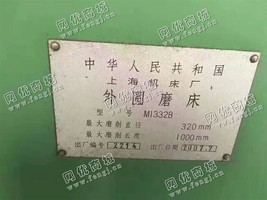 出售一台二手上海M1332B外圆磨床