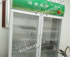 废旧冷藏柜回收