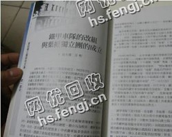 山西太原杏花岭旧课本纸回收