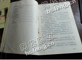 湖北武汉汉阳区旧书纸回收