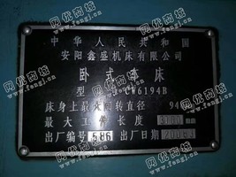 出售一台二手安阳CW6194B卧式车床