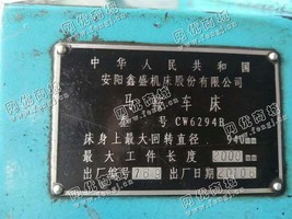 出售一台二手安阳CW6294B马鞍车床