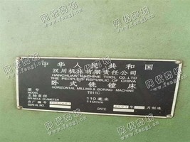 出售一台二手汉川T611C卧式铣镗床
