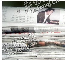 陕西西安雁塔区旧新闻纸回收