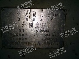 出售一台二手上海MQ1350外圆磨床