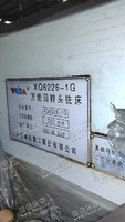 出售一台二手山东XQ6226-1G回转头铣床