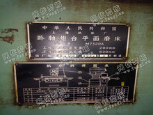 出售一台二手上海M7120A卧轴矩台平面磨床