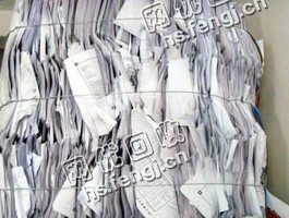 甘肃兰州西固区旧办公用纸回收