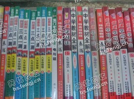 芙蓉区湘湖街道老陈旧书本回收