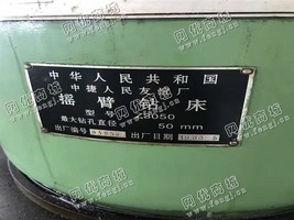 出售一台二手中捷Z3050摇臂钻床