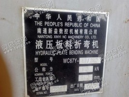 出售一台南通WC67Y-63/2500液压板料折弯机