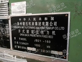 出售二台二手JB21-160开式固定台压力机