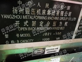出售扬州JB21-100开式固定台压力机