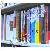 湖南衡阳地区旧书纸回收