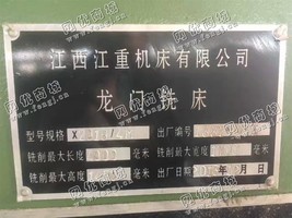 出售一台江西X2016/4M龙门铣床