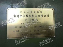 出售一台南通ZN3012龙门铣床