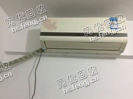 08年1.5P挂壁式空调回收