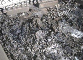 含铟废料回收