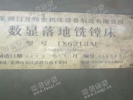 出售一台TX6213AF数显落地铣镗床