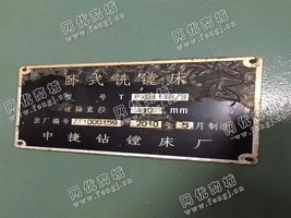 出售一台中捷TPX6111B/3卧式铣镗床