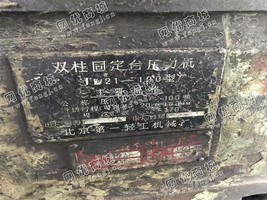 出售一台北京JH21-100型双柱固定压力机