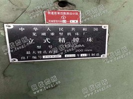 出售一台芜湖T7220A立式精镗床