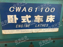 出售一台星火CWA61100卧式车床