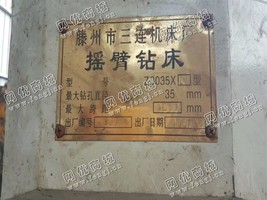 出售一台腾州Z3050*10型摇臂钻床