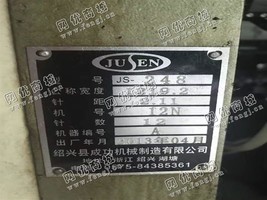 出售成功12针2台