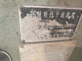 出售一台苏州M7120A卧轴矩台平面磨床