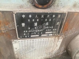 出售一台沈阳CA6140普通车床