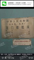 出售一台X2020*60A/4龙门镗铣床