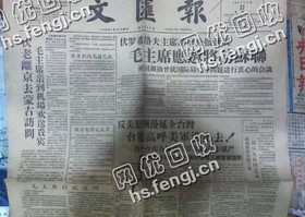 湖南湘潭岳墉区旧新闻纸回收