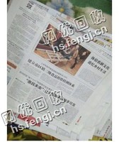 陕西西安雁塔区旧报纸回收