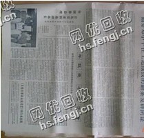 宁夏银川兴庆区旧新闻纸回收