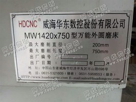 出售一台MW1420*750型外圆磨床