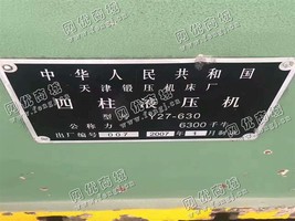 出售一台天津Y27-630四柱液压机