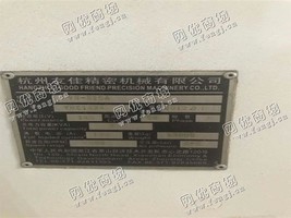 出售一台VB-825·A立式加工设备