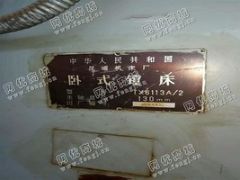 出售一台TX6113A/2卧式镗床
