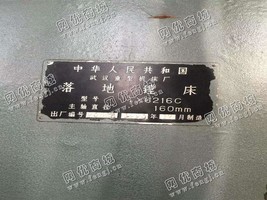 出售一台武汉TX6216C落地镗床