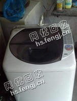 老宋二手全自动洗衣机回收