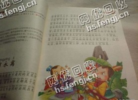 河北石家庄鹿泉区旧课本纸回收