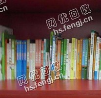 闻喜旧书本纸回收
