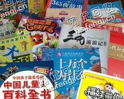浙江永康地区旧书本纸回收