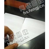 浙江宁波鄞州区旧办公纸回收