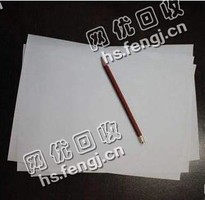 闻喜旧办公用纸回收