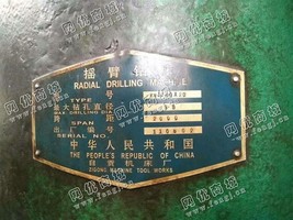 出售一台自贡ZQ3080*20摇臂钻床